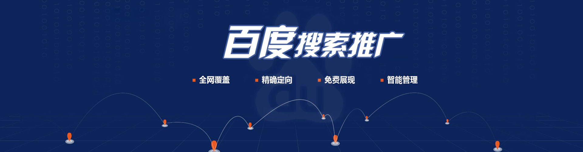 麻章百度竞价排名